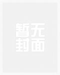 枷锁和盛筵之间宗政航番外